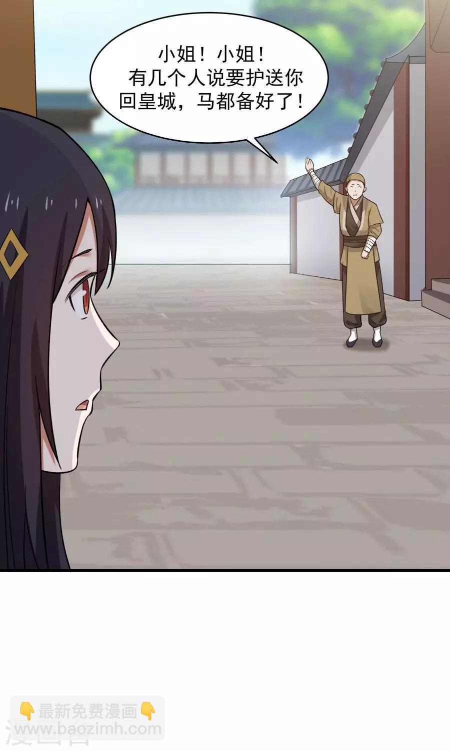 第48话 如何坑自己的师妹？-第51话