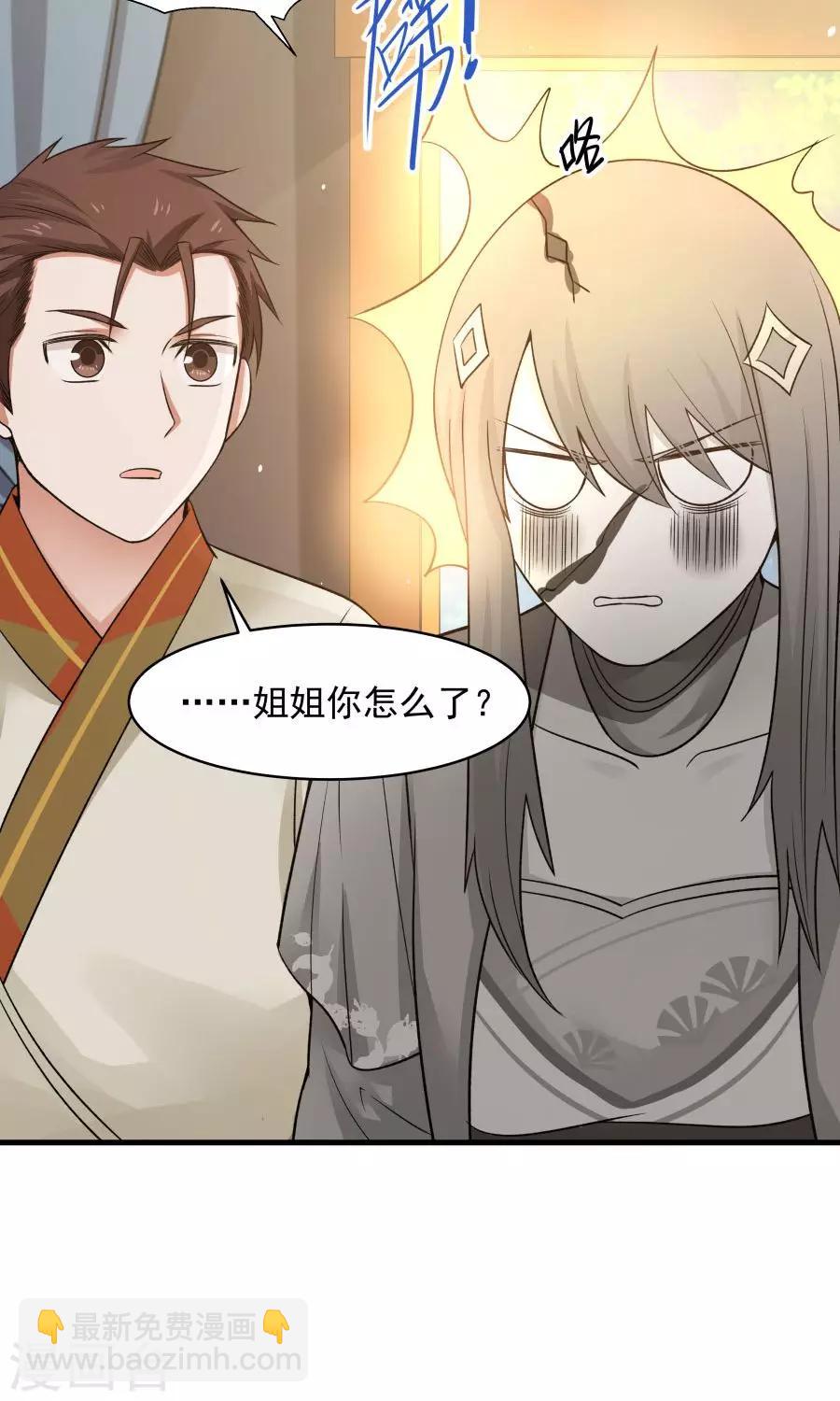 第48话 如何坑自己的师妹？-第51话
