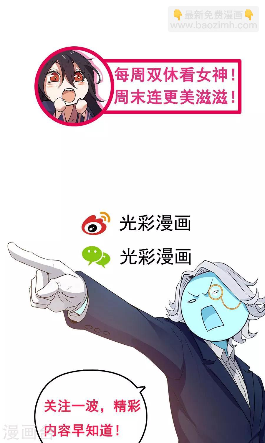 第48话 如何坑自己的师妹？-第51话