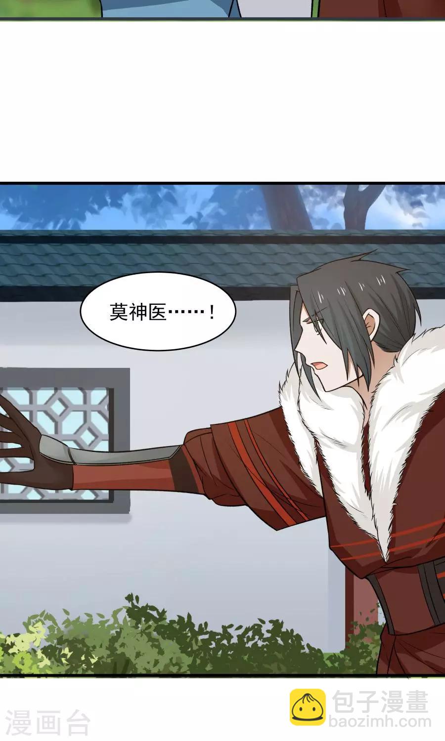 第48话 如何坑自己的师妹？-第51话