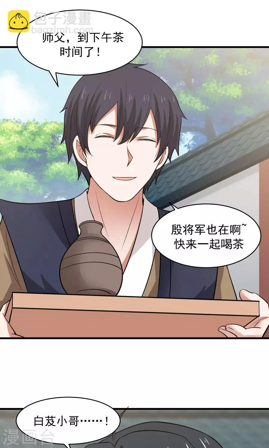 第48话 如何坑自己的师妹？-第51话
