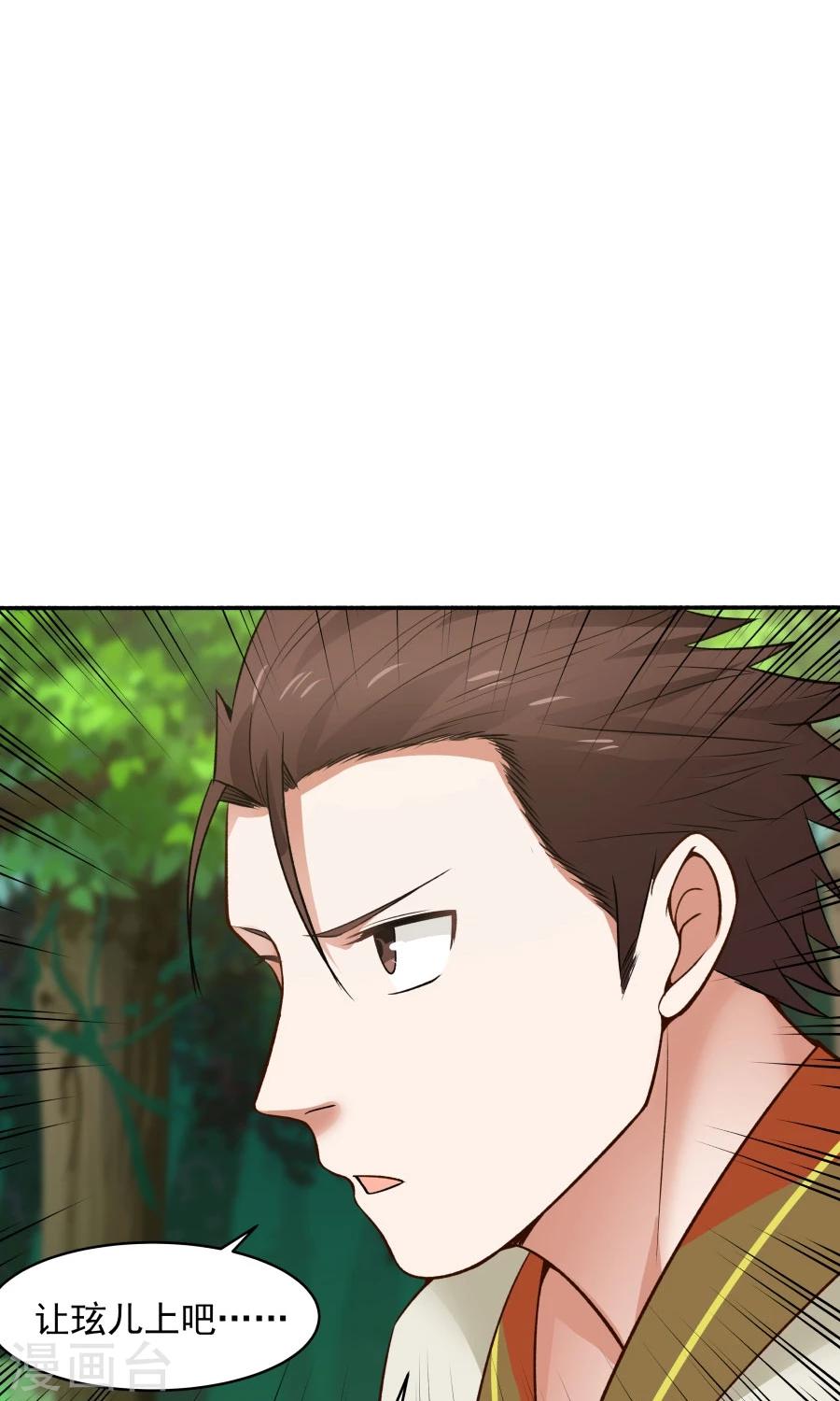 第50话 另一个驱兽师？！-第53话