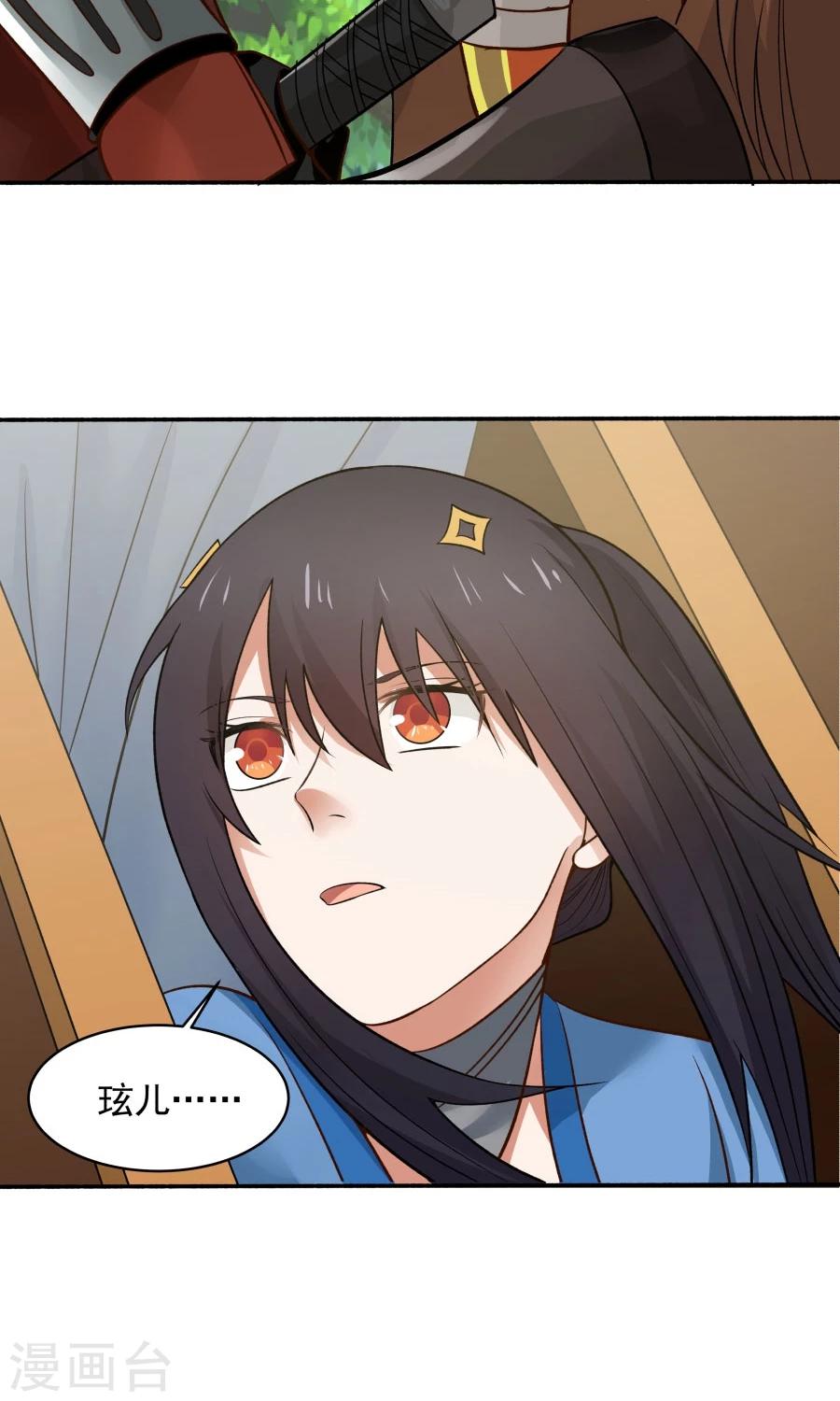 第50话 另一个驱兽师？！-第53话