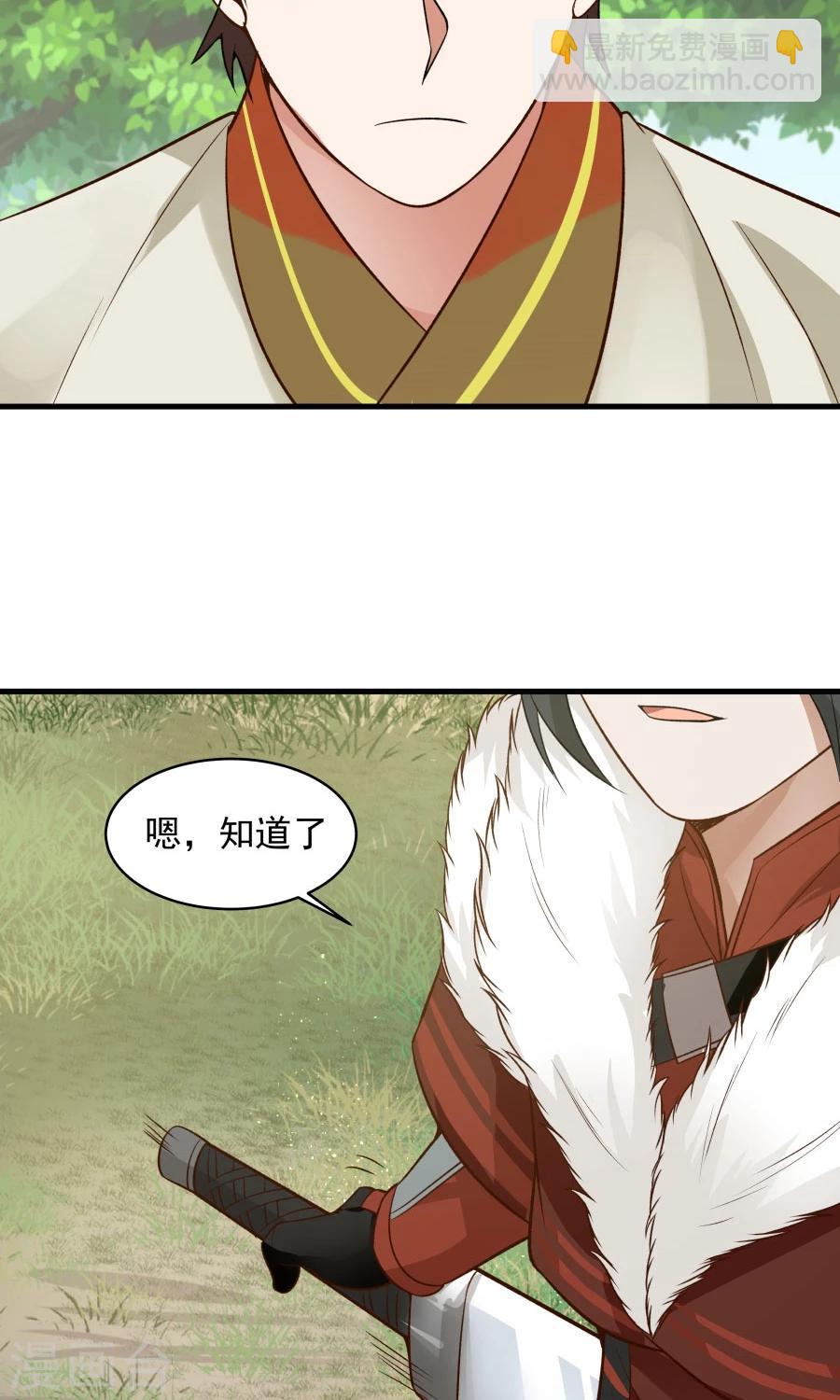 第50话 另一个驱兽师？！-第53话