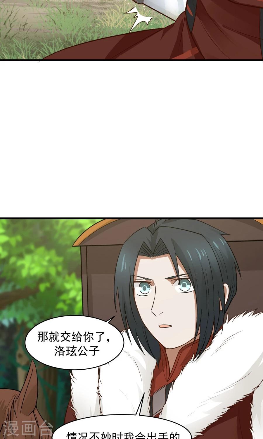 第50话 另一个驱兽师？！-第53话
