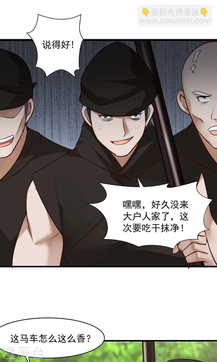 第50话 另一个驱兽师？！-第53话
