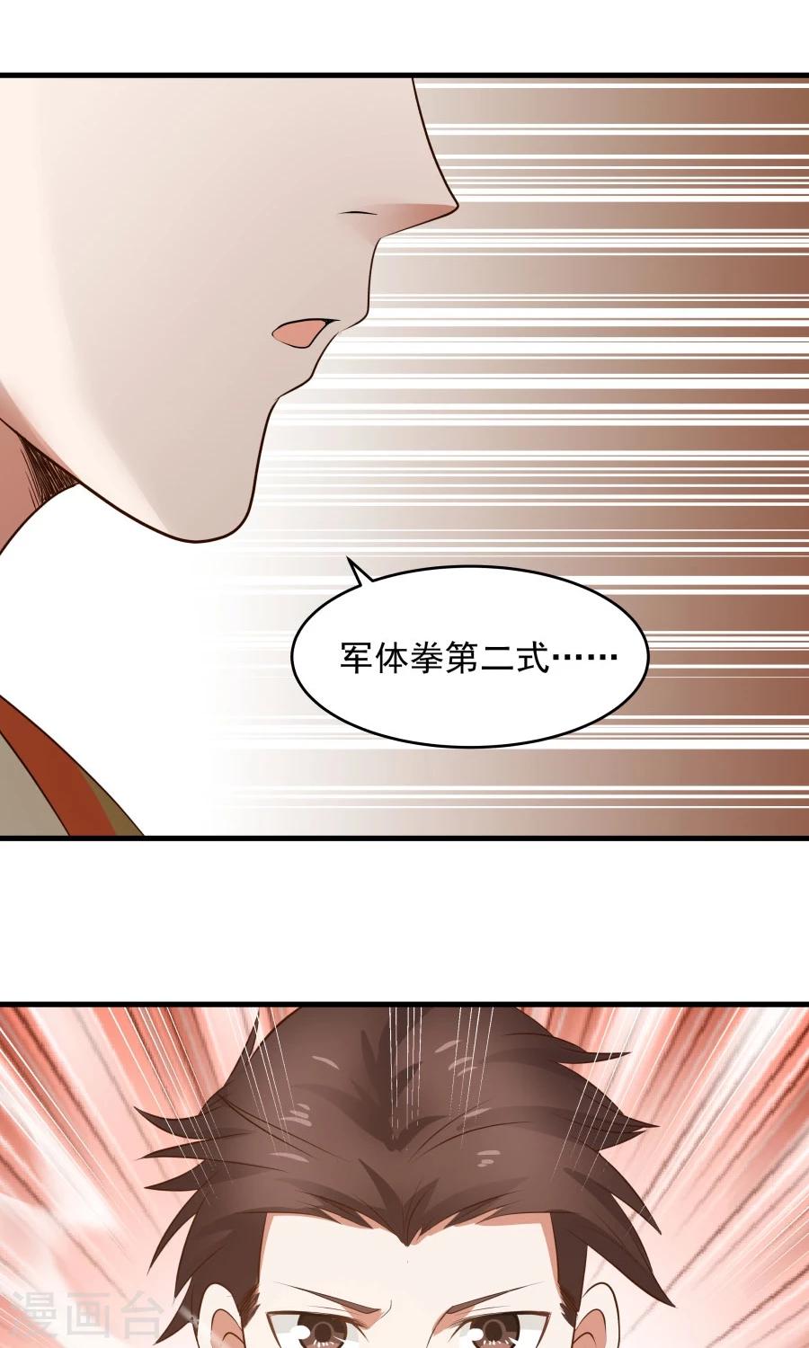 第50话 另一个驱兽师？！-第53话