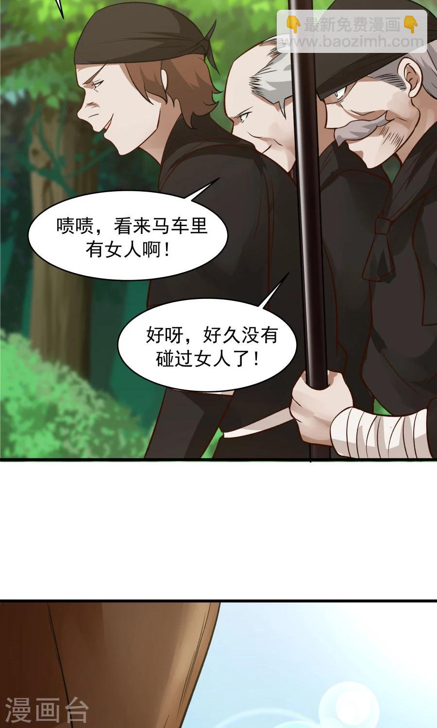 第50话 另一个驱兽师？！-第53话
