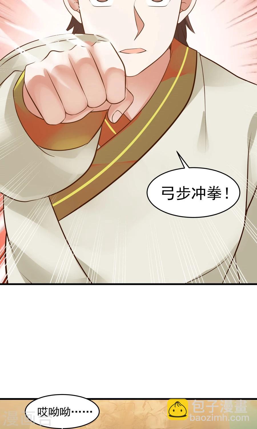 第50话 另一个驱兽师？！-第53话