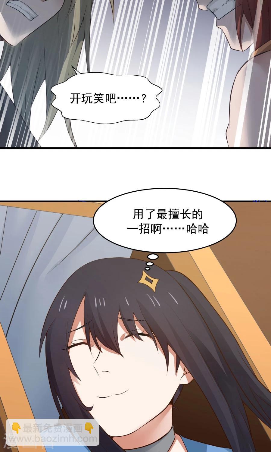 第50话 另一个驱兽师？！-第53话