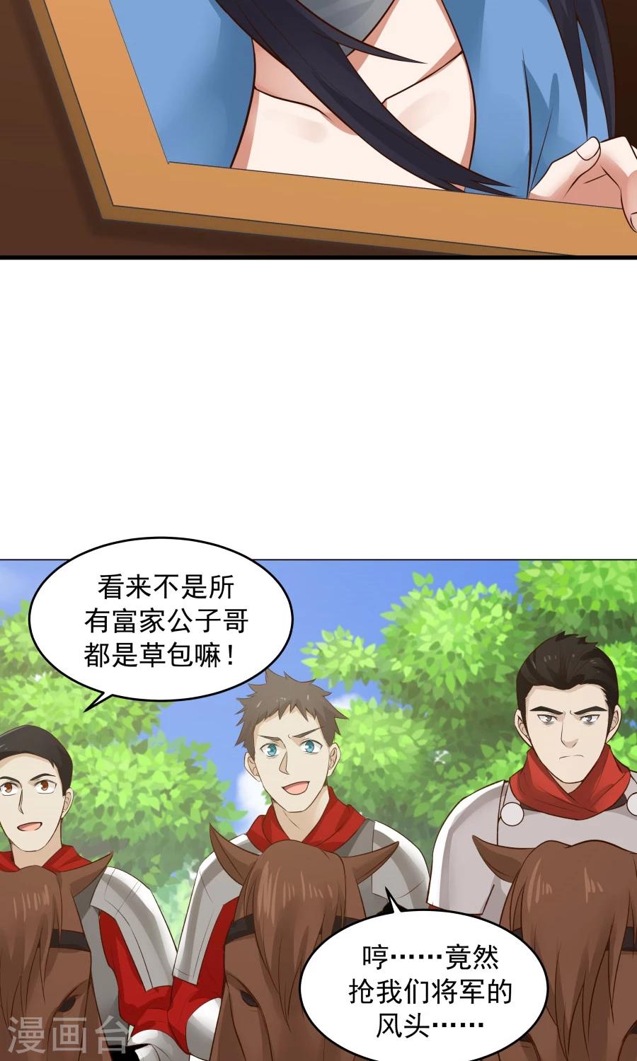 第50话 另一个驱兽师？！-第53话