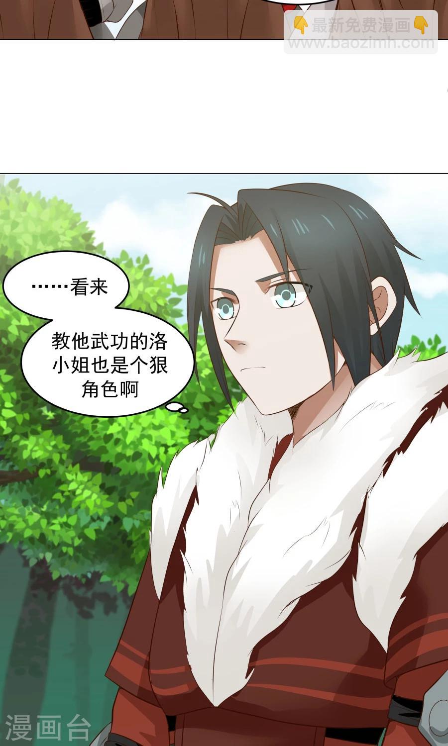 第50话 另一个驱兽师？！-第53话
