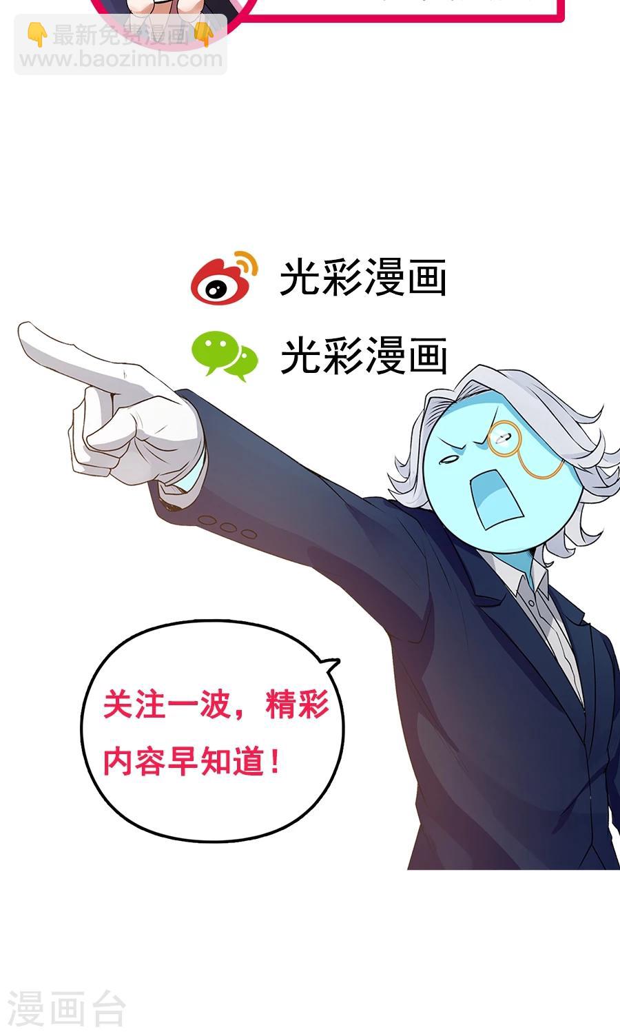 第50话 另一个驱兽师？！-第53话