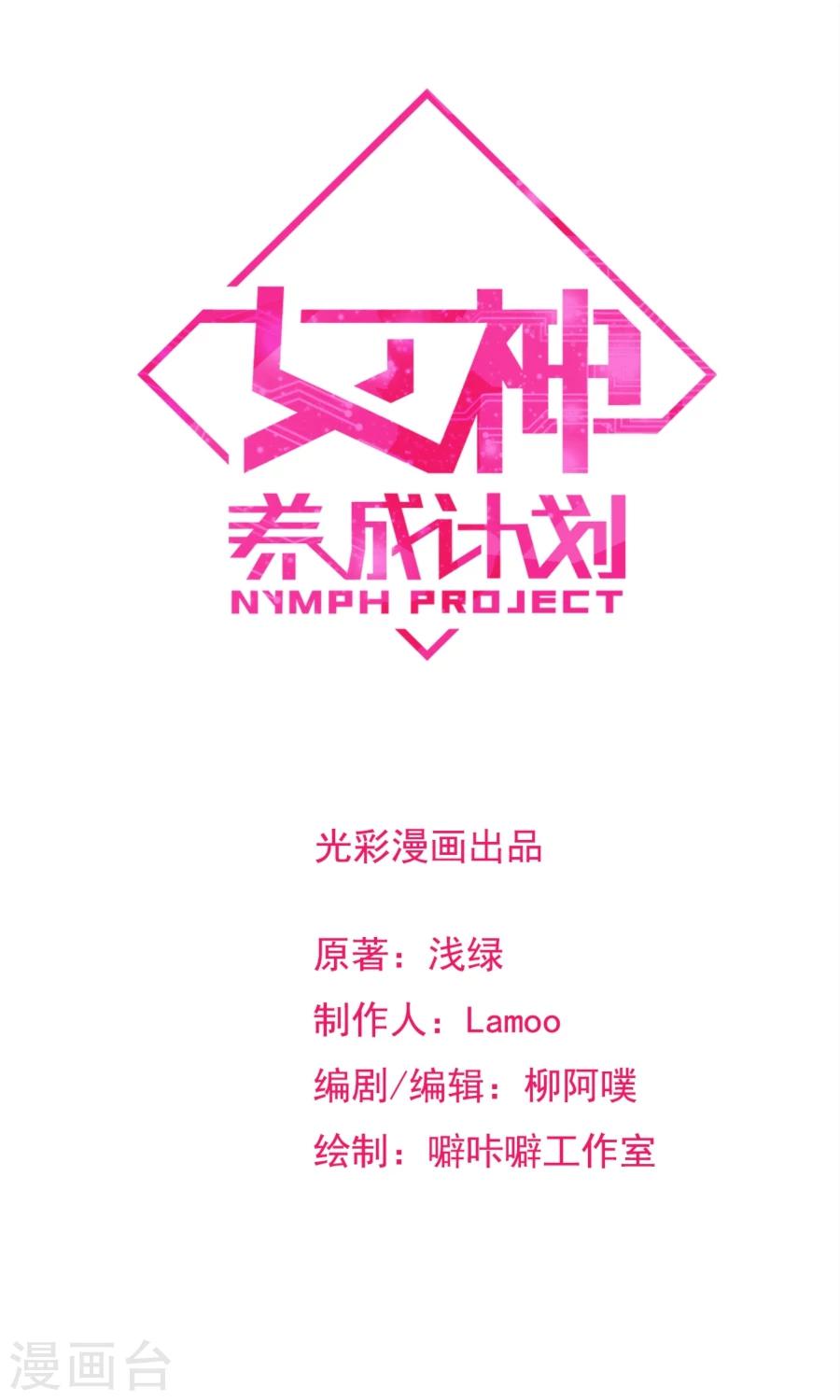 第52话 来自弟弟的神助攻！-第55话