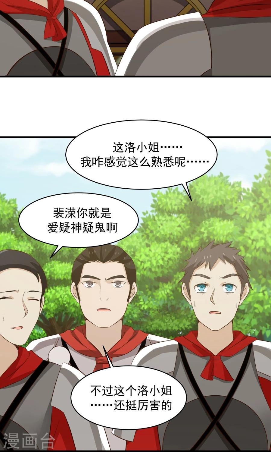 第52话 来自弟弟的神助攻！-第55话