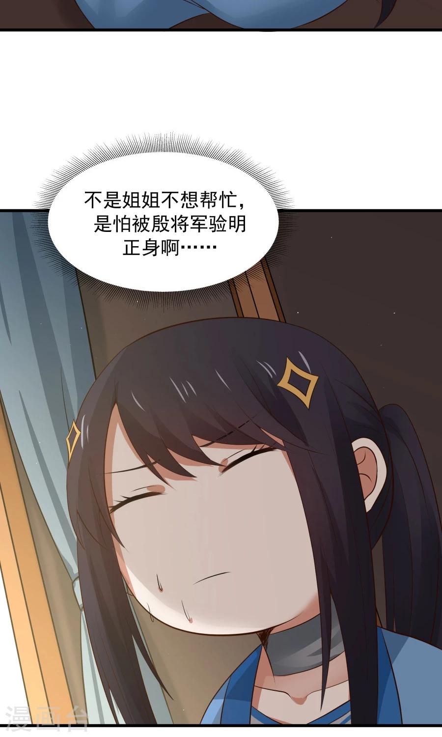 第52话 来自弟弟的神助攻！-第55话