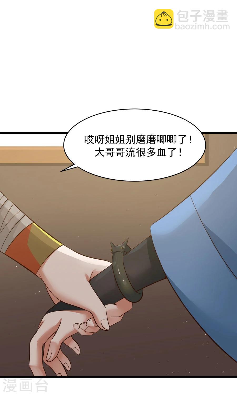 第52话 来自弟弟的神助攻！-第55话