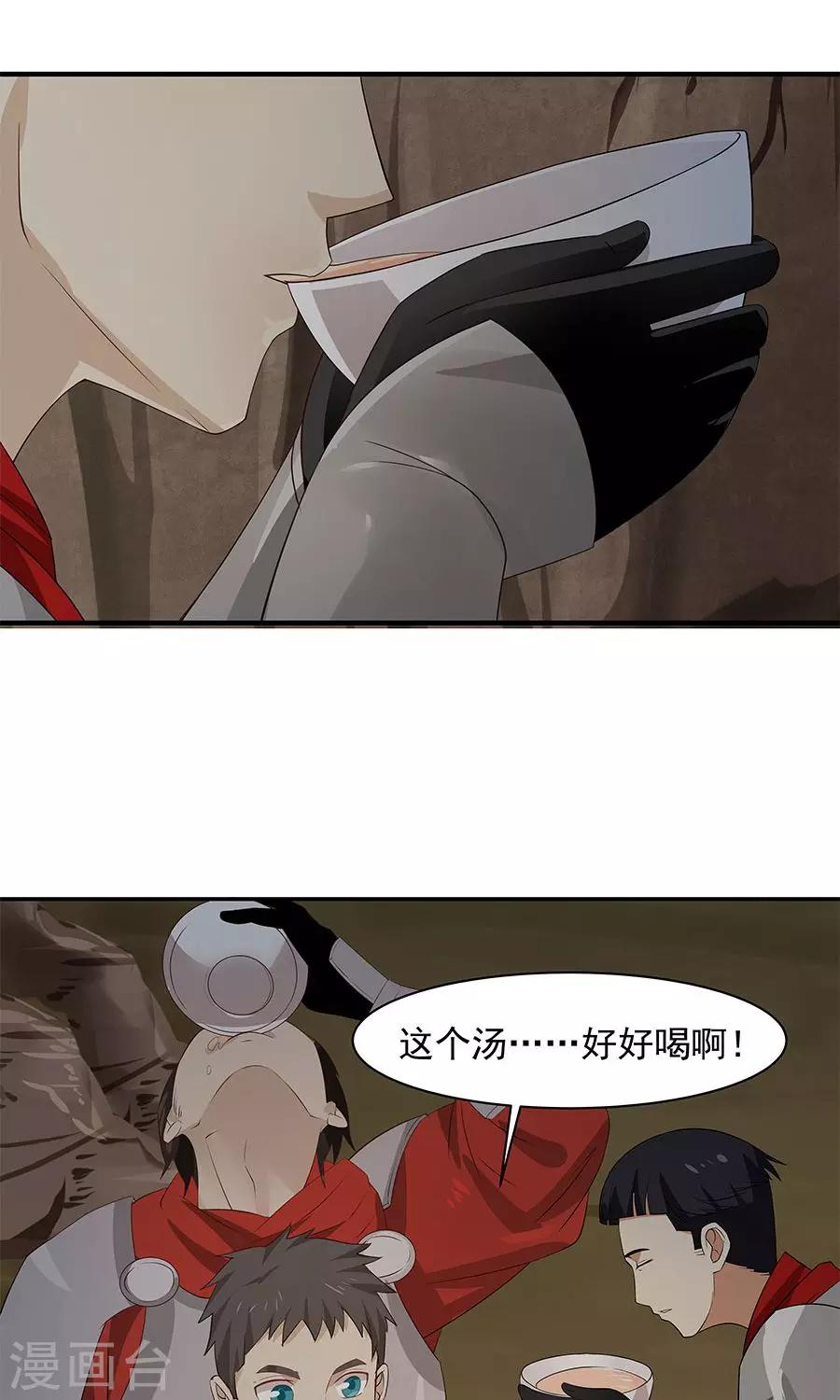 第54话 如何套路小朋友！？-第57话