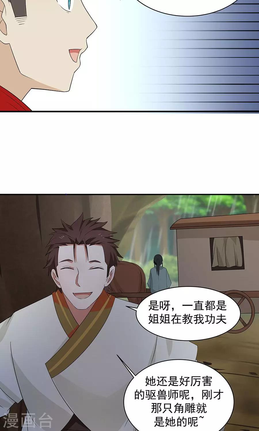 第54话 如何套路小朋友！？-第57话
