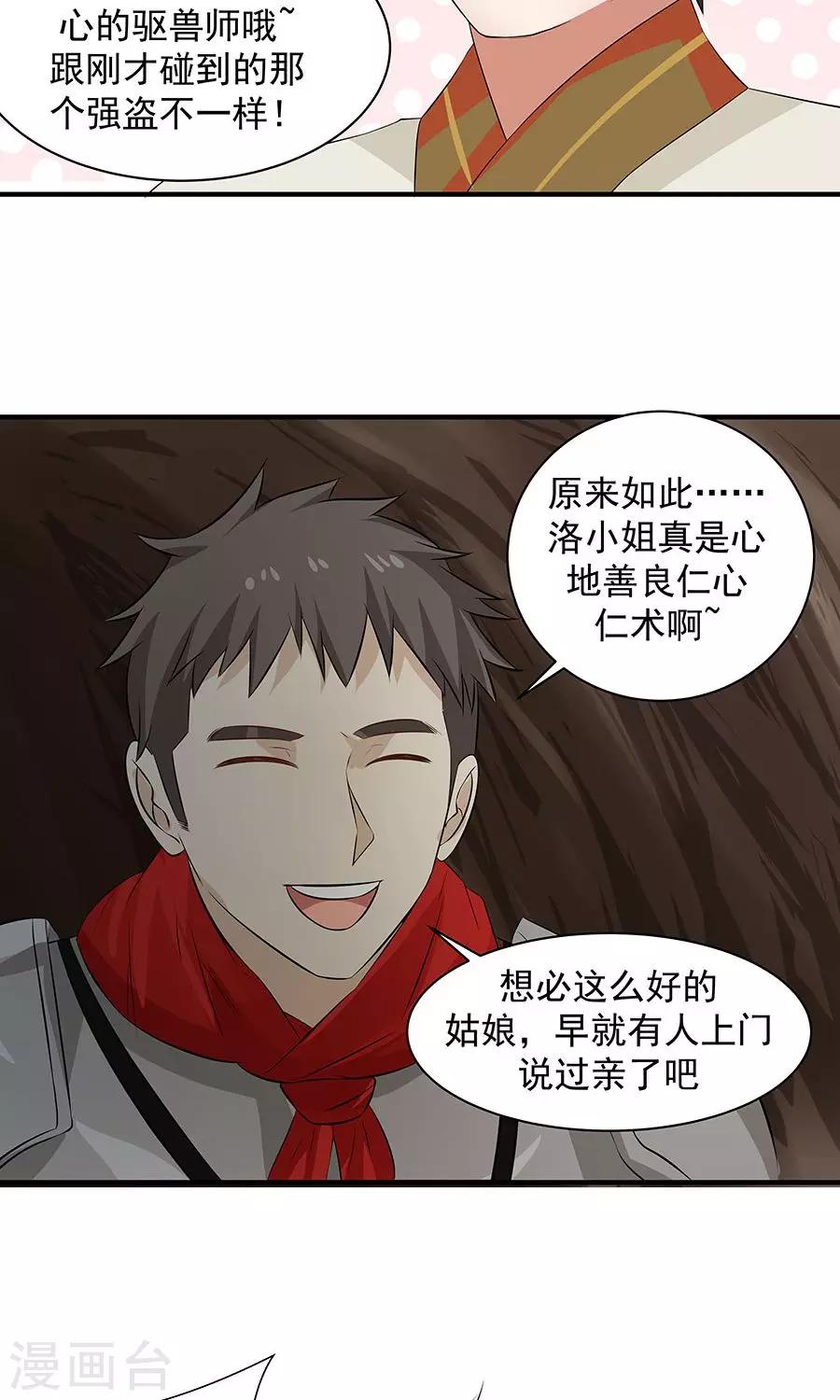 第54话 如何套路小朋友！？-第57话
