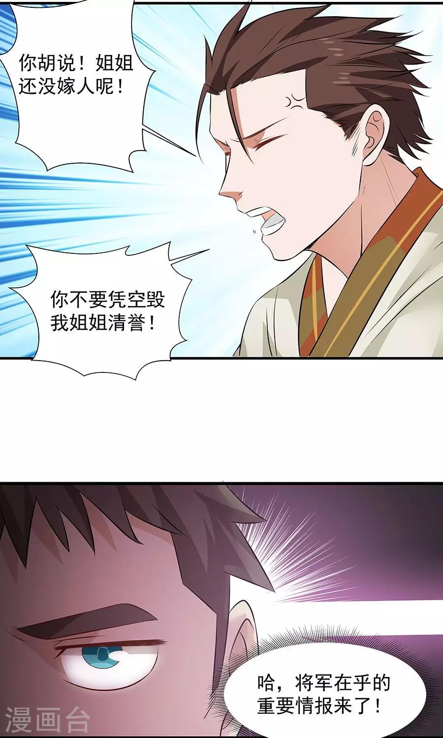 第54话 如何套路小朋友！？-第57话