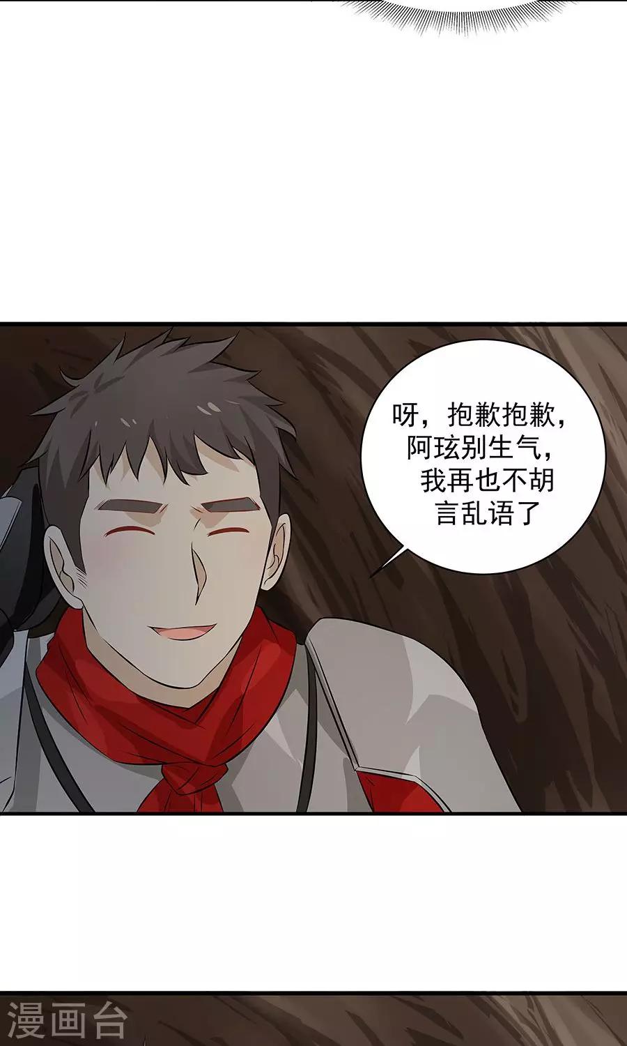 第54话 如何套路小朋友！？-第57话