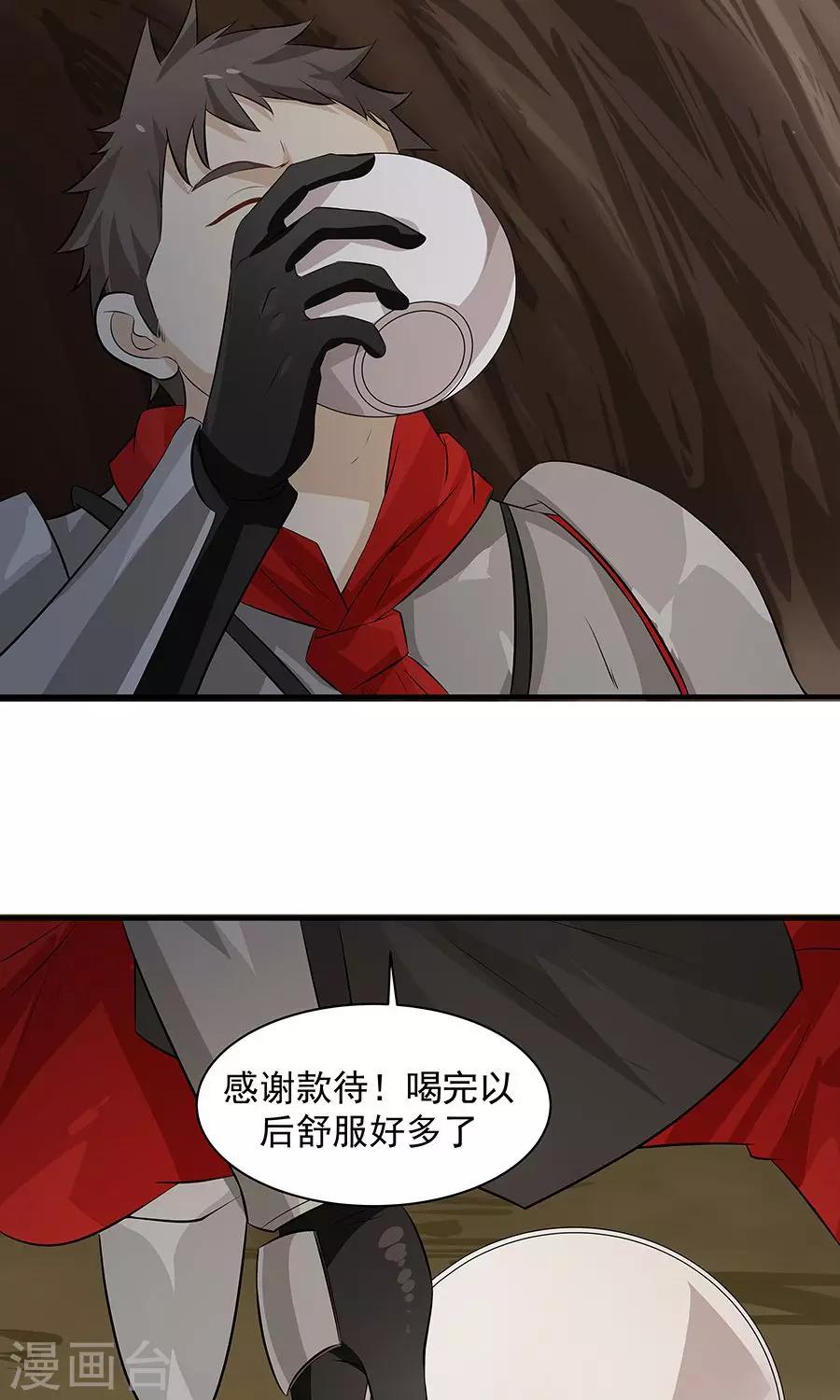 第54话 如何套路小朋友！？-第57话