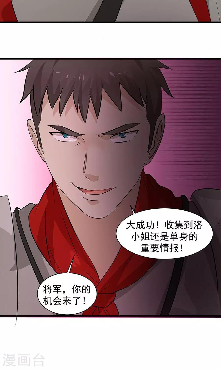 第54话 如何套路小朋友！？-第57话