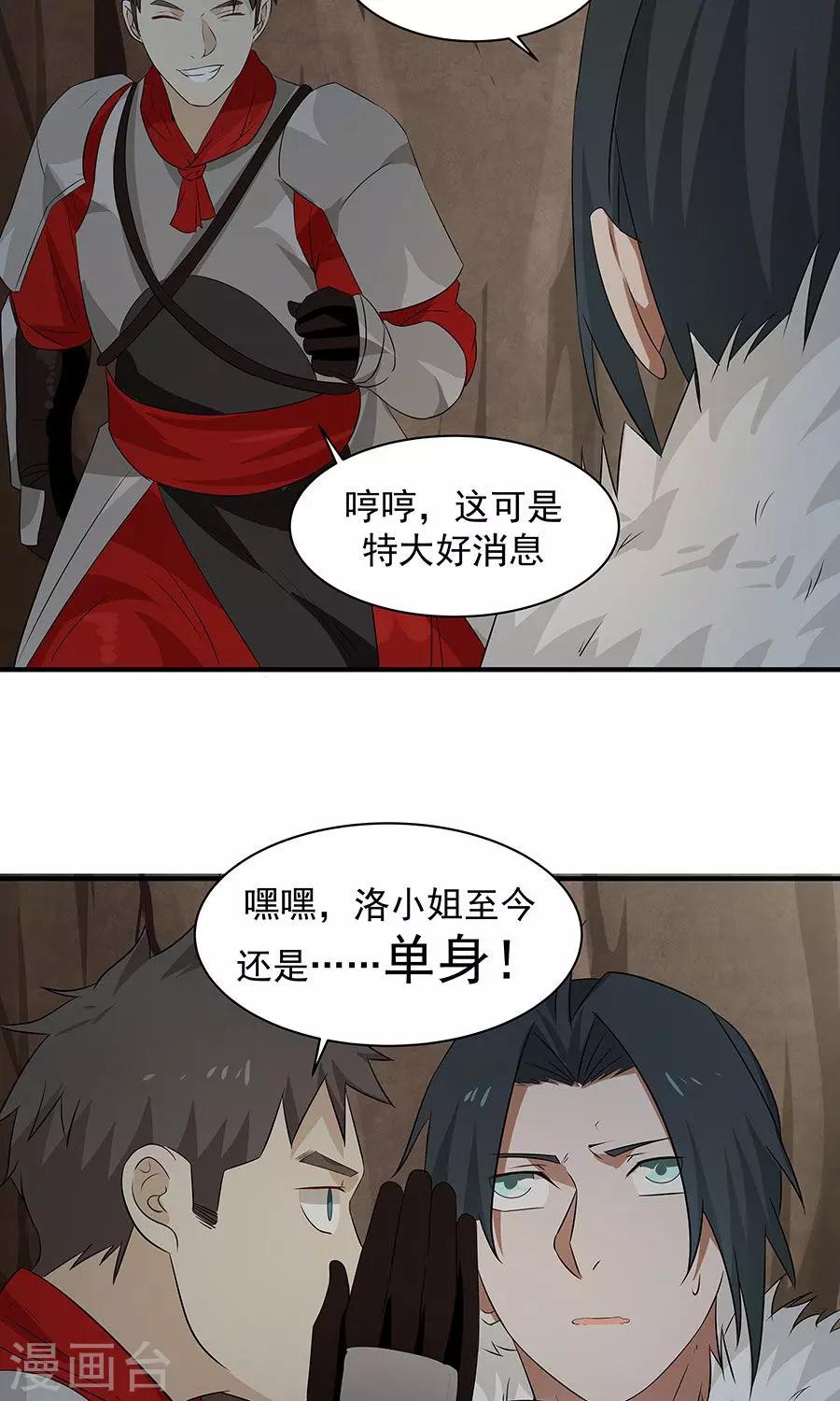 第54话 如何套路小朋友！？-第57话