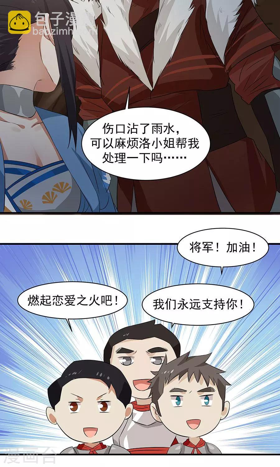 第54话 如何套路小朋友！？-第57话