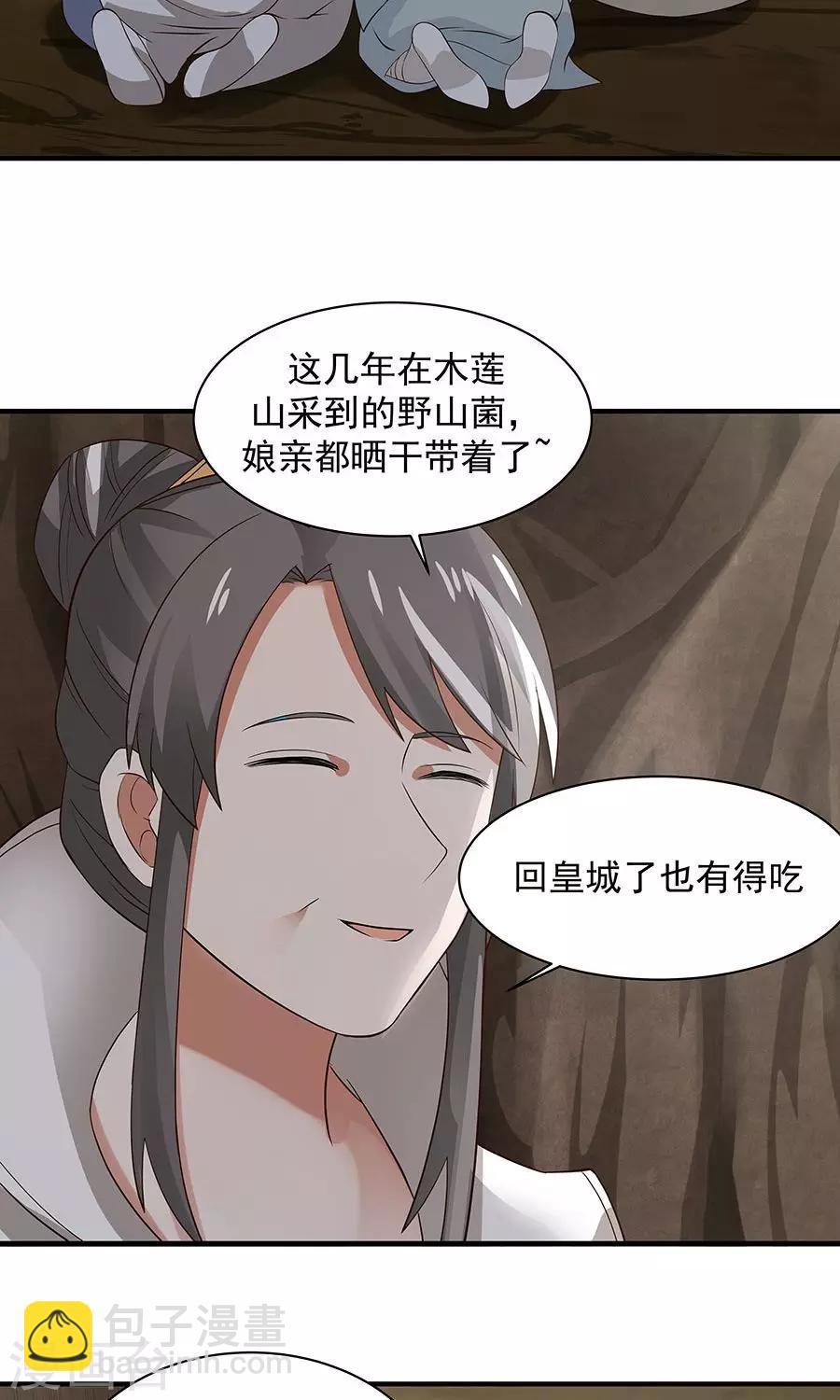 第54话 如何套路小朋友！？-第57话
