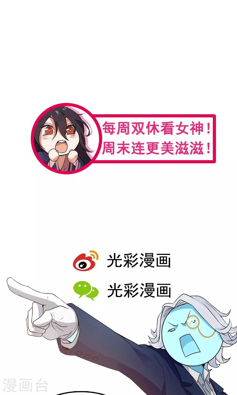 第54话 如何套路小朋友！？-第57话