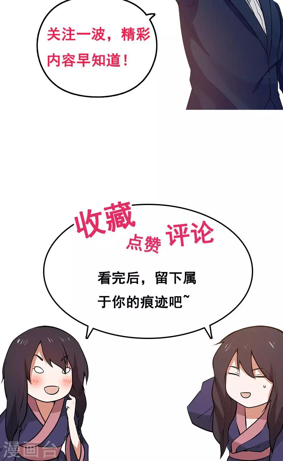 第54话 如何套路小朋友！？-第57话