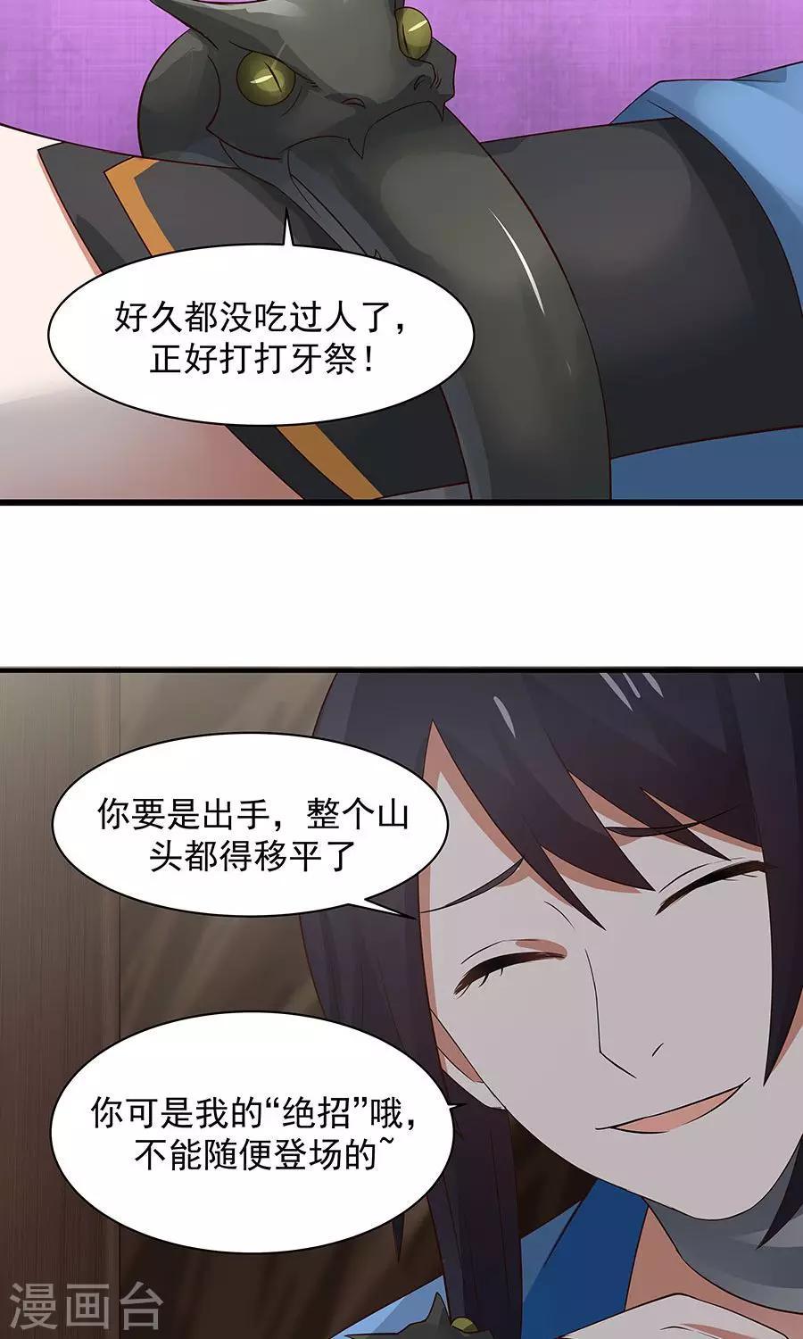 第54话 如何套路小朋友！？-第57话