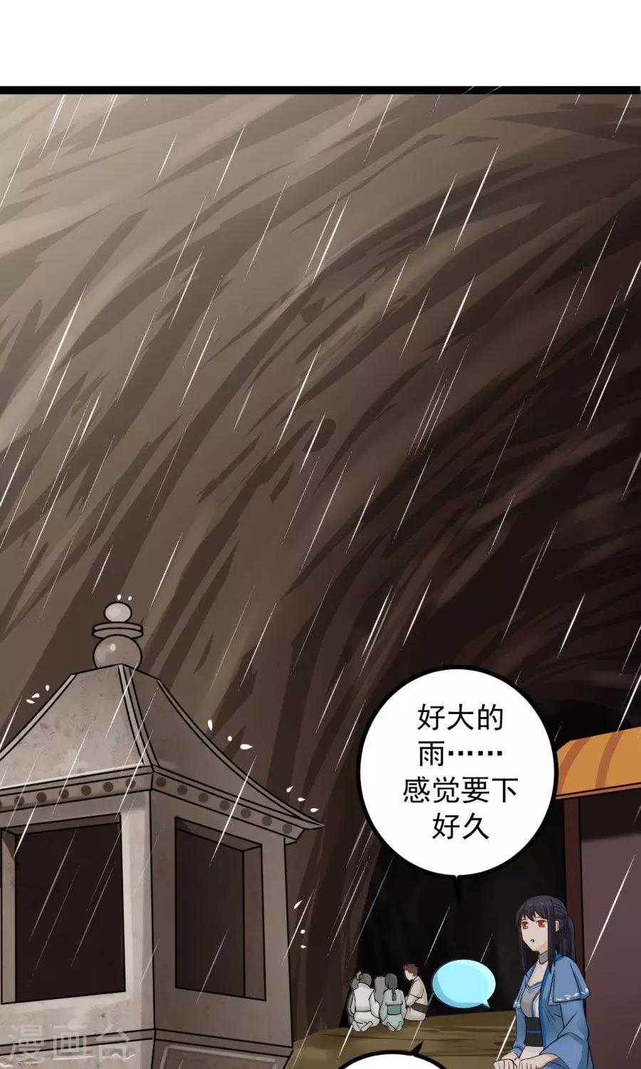 番外3 一切的开始(1/2)-第59话