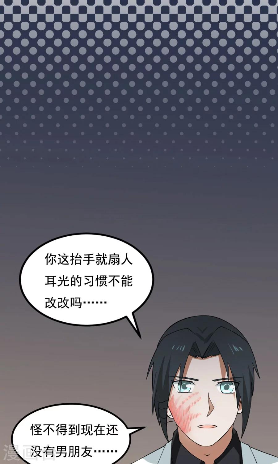 番外3 一切的开始(1/2)-第59话