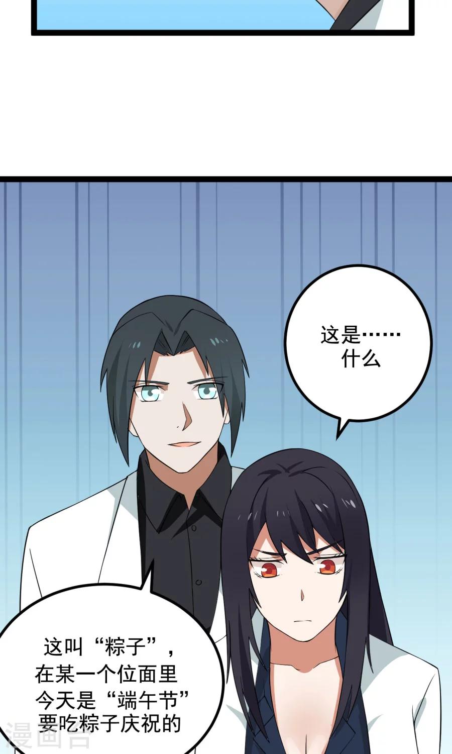 番外3 一切的开始(1/2)-第59话