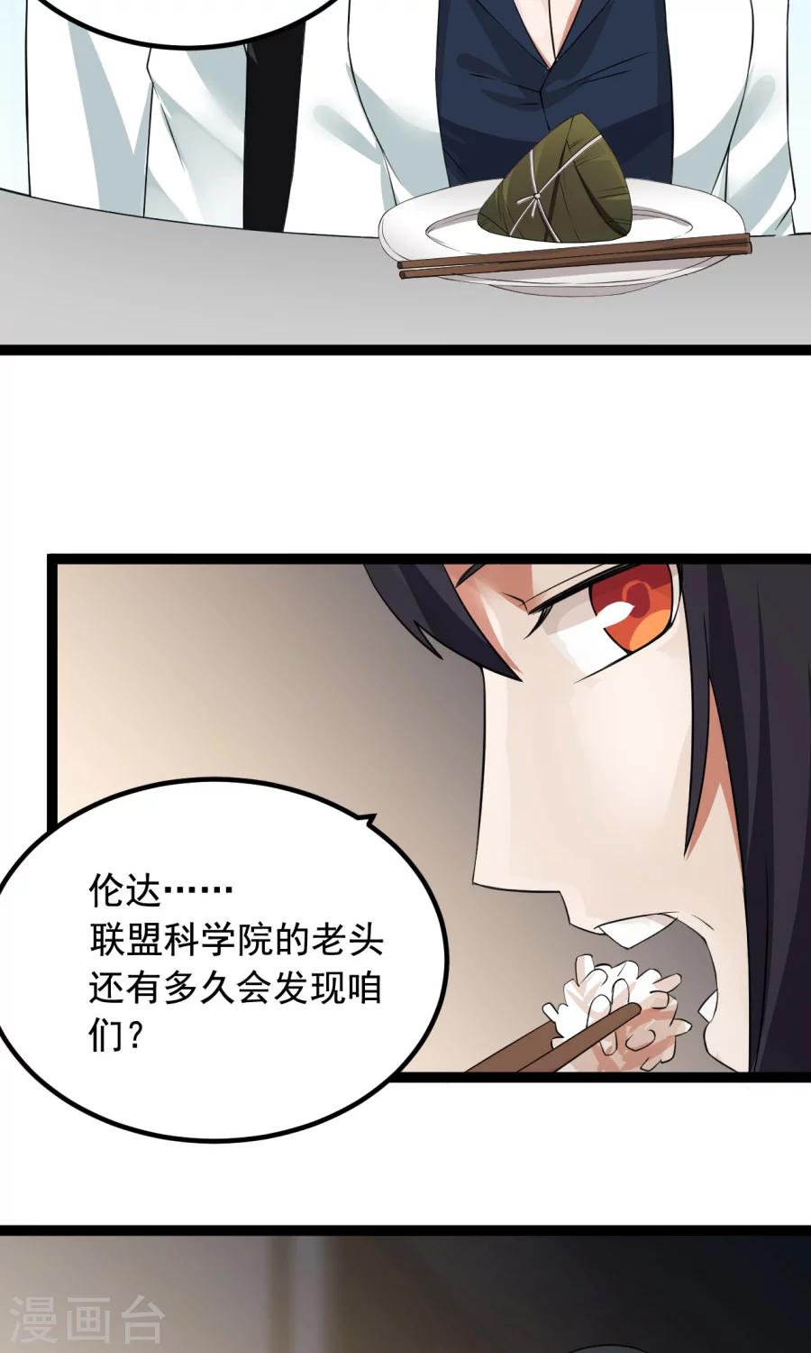 番外3 一切的开始(1/2)-第59话