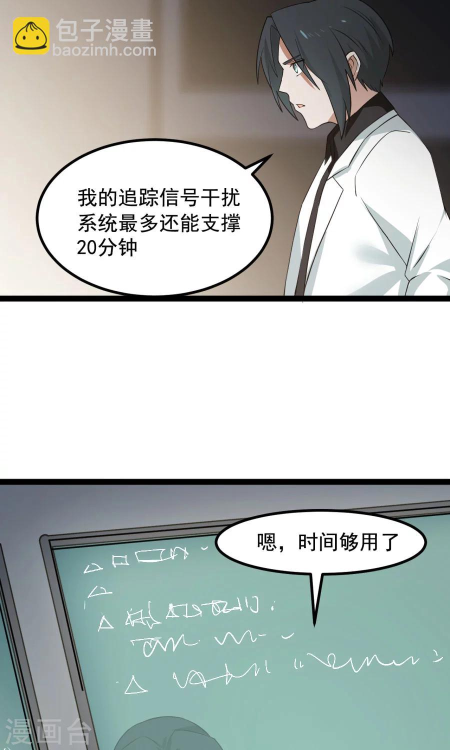 番外3 一切的开始(1/2)-第59话