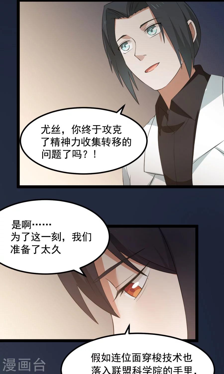 番外3 一切的开始(1/2)-第59话