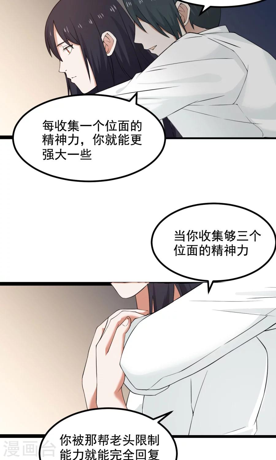 番外3 一切的开始(1/2)-第59话