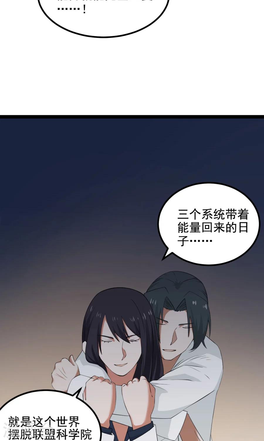 番外3 一切的开始(1/2)-第59话