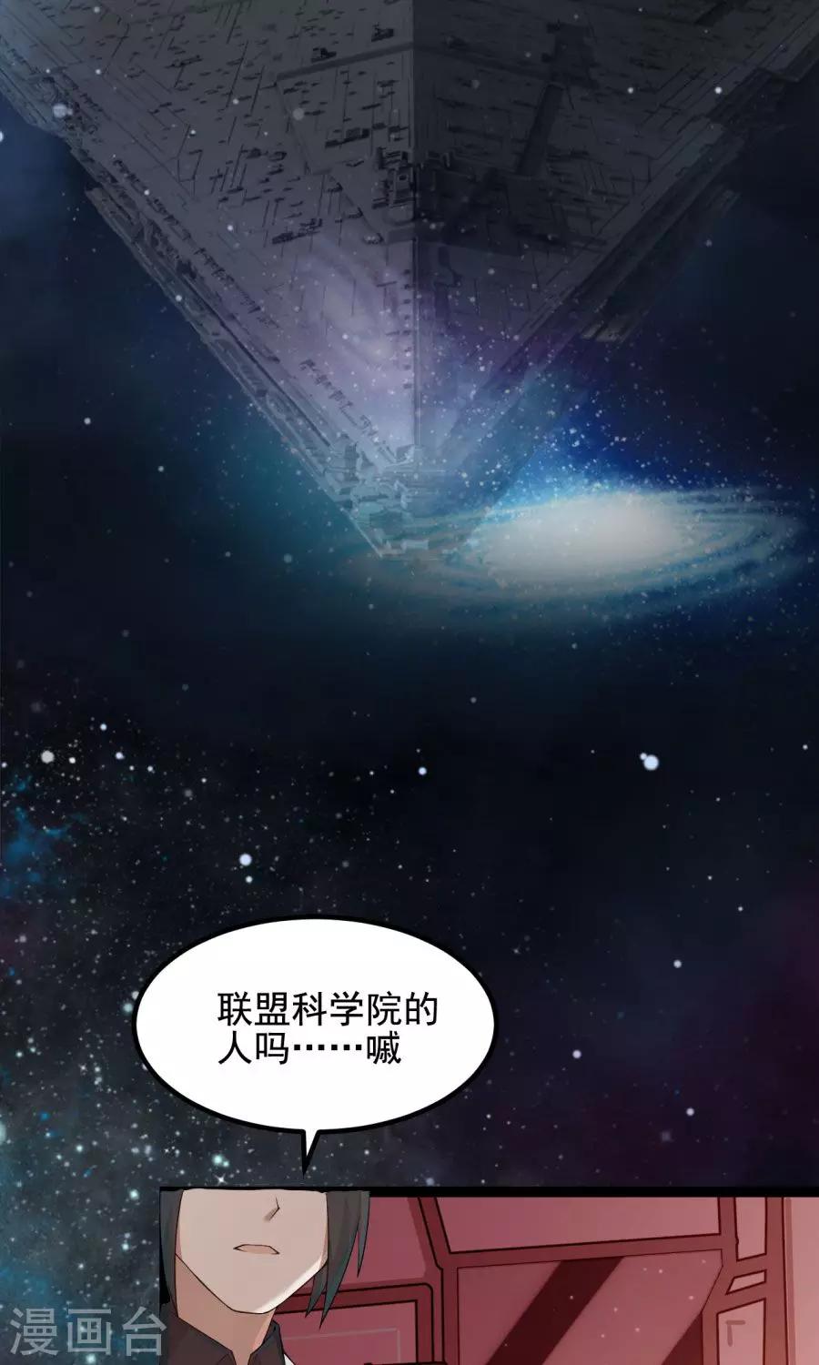 番外3 一切的开始(1/2)-第59话