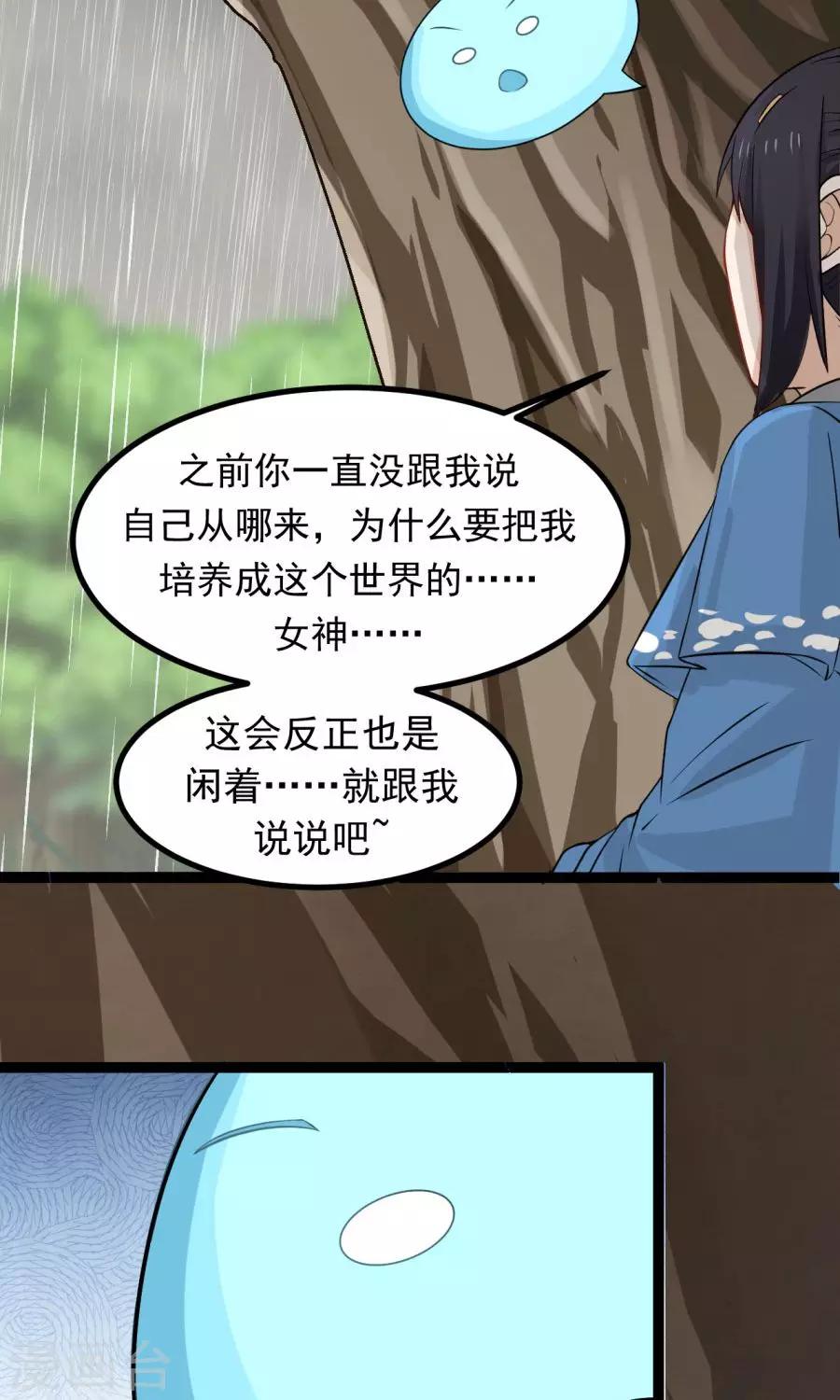 番外3 一切的开始(1/2)-第59话