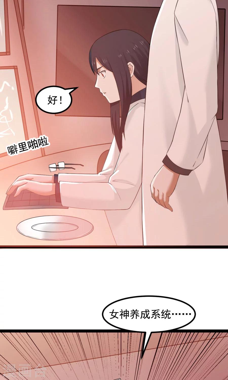 番外3 一切的开始(1/2)-第59话