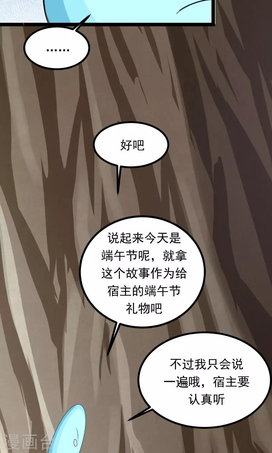 番外3 一切的开始(1/2)-第59话