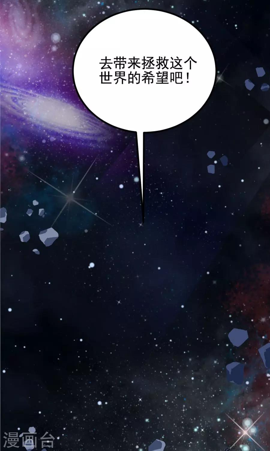 番外3 一切的开始(1/2)-第59话