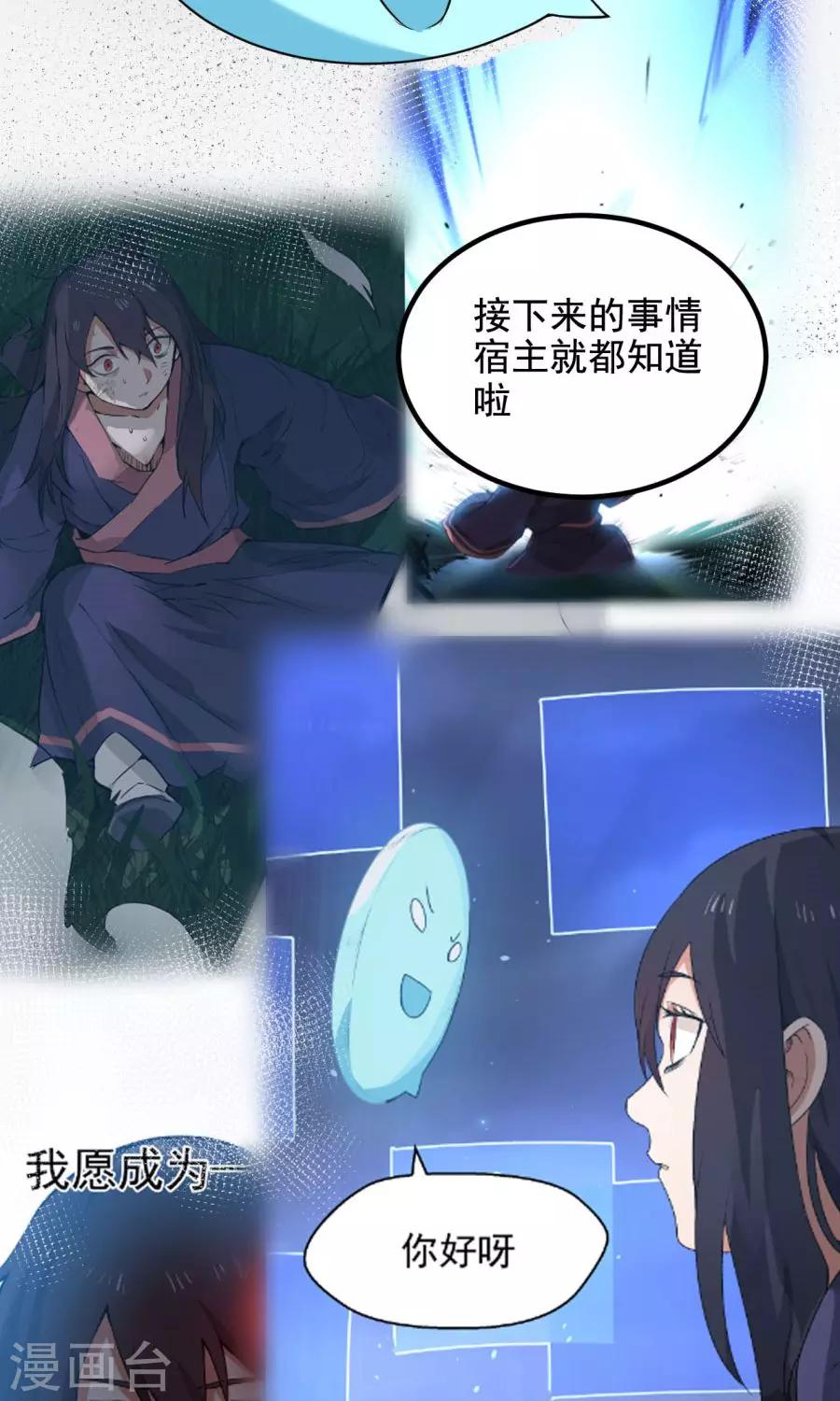 番外3 一切的开始(1/2)-第59话