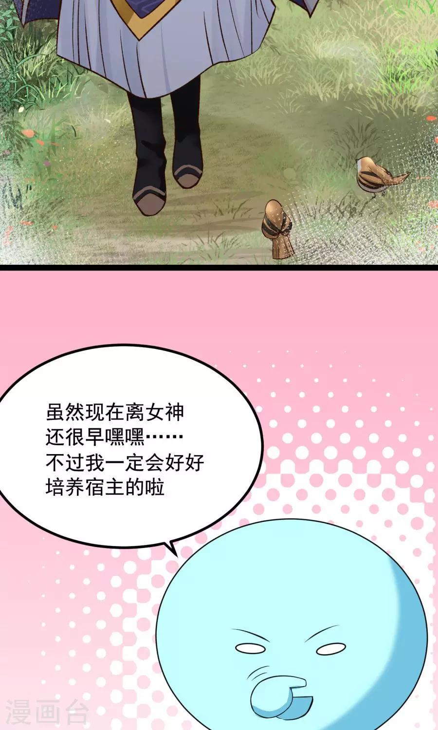 番外3 一切的开始(1/2)-第59话