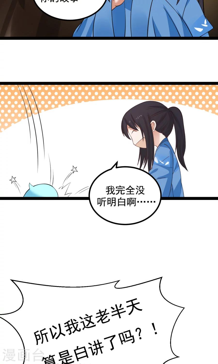 番外3 一切的开始(1/2)-第59话